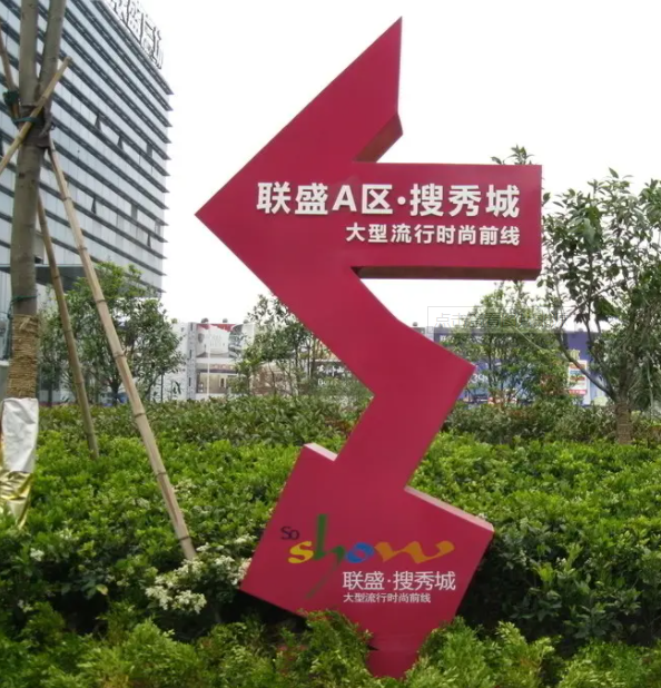 南充標識向日葵视频色板下载製作施工安裝