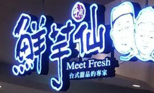 南充門頭廣告向日葵视频色板下载製作施工安裝