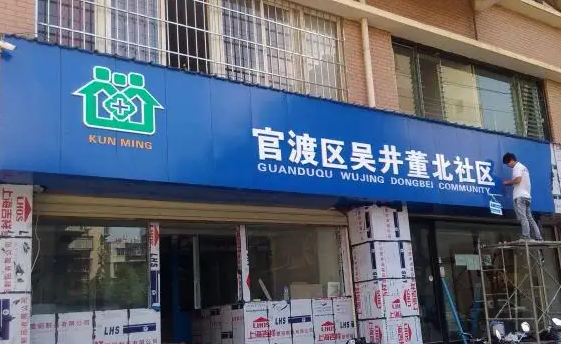南充門頭廣告向日葵视频色板下载製作施工安裝