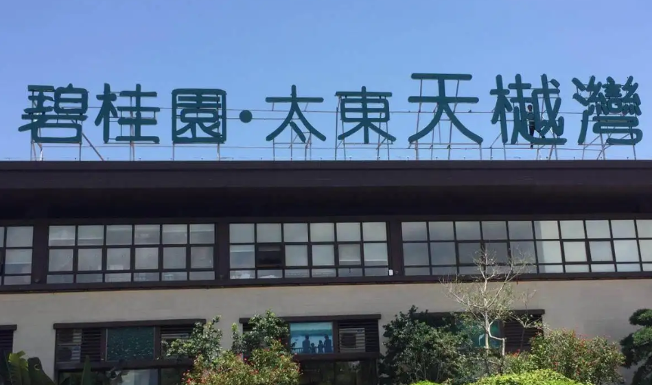 南充樓頂大字廣告向日葵视频色板下载製作施工安裝