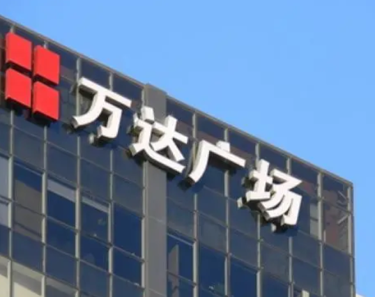 南充樓頂大字廣告向日葵视频色板下载製作施工安裝