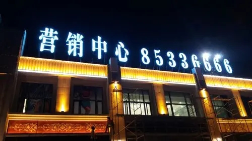 四川廣告向日葵视频色板下载吸塑發光字製作工藝分析