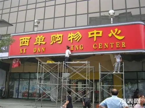 四川向日葵污视频廣告在門頭招牌向日葵视频色板下载過程中需要注意什麽？