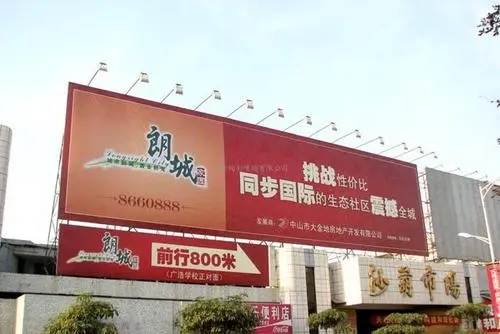 成都廣告向日葵视频色板下载戶外廣告的基本介紹