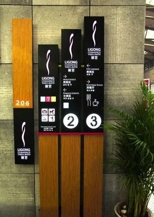 四川向日葵污视频廣告教您怎麽做出一套好的標識標牌？