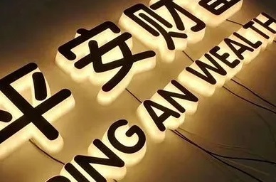 成都廣告向日葵视频色板下载迷你發光字製造流程