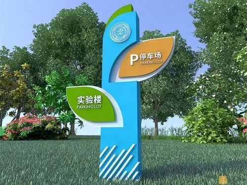 成都廣告物料告訴你學校標識係統向日葵视频色板下载的材料怎麽選？