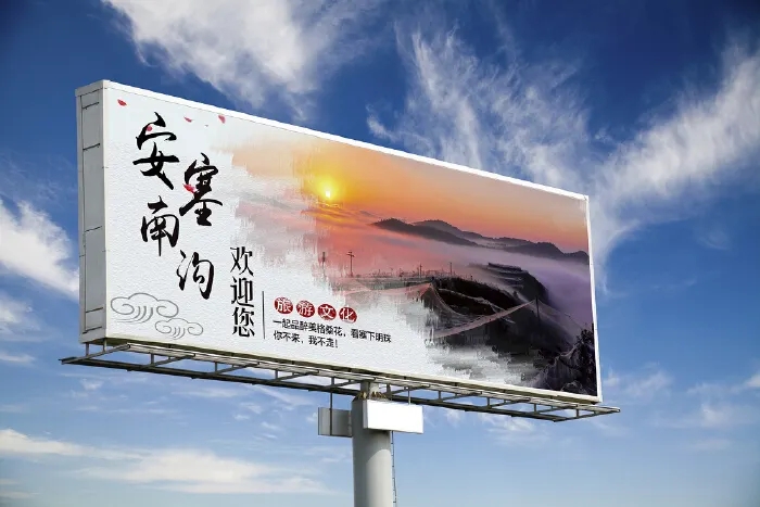 成都戶外廣告向日葵视频色板下载製作安裝