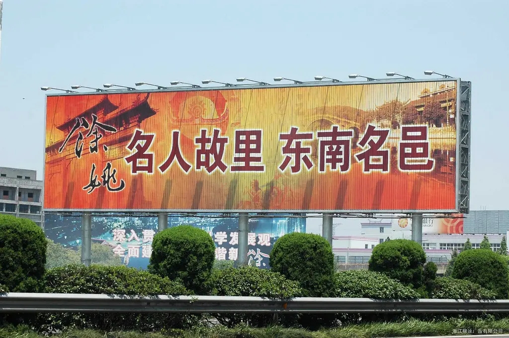 成都戶外廣告向日葵视频色板下载製作安裝