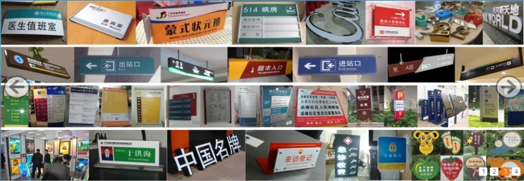 成都廣告標識標牌向日葵视频色板下载製作安裝