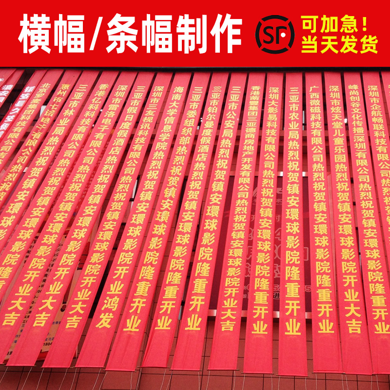 成都條幅橫幅錦旗向日葵视频色板下载製作安裝