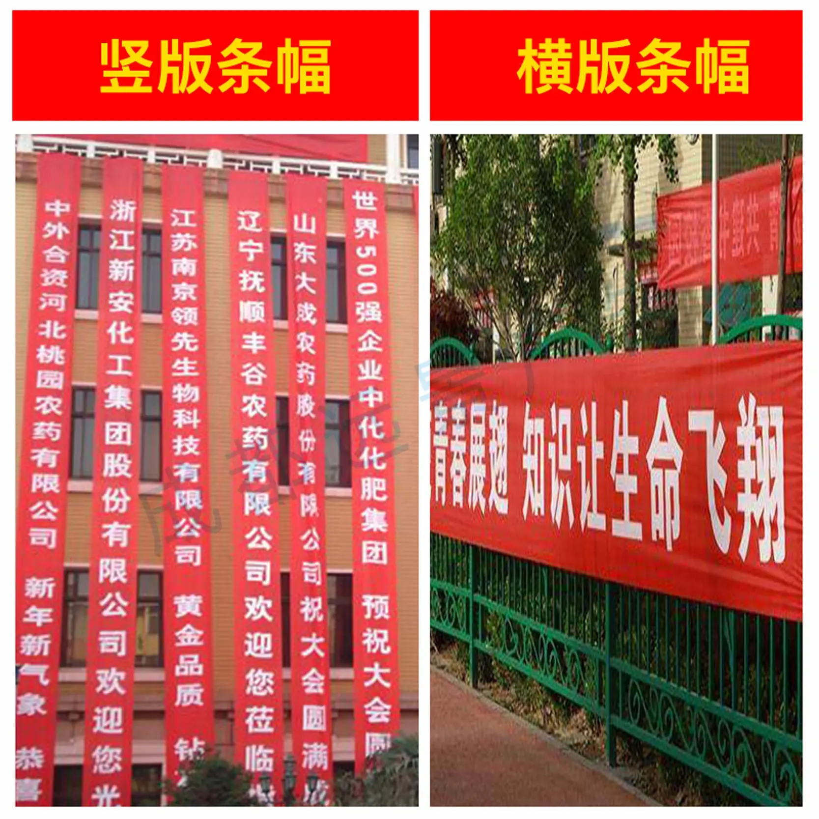 成都條幅橫幅錦旗向日葵视频色板下载製作安裝