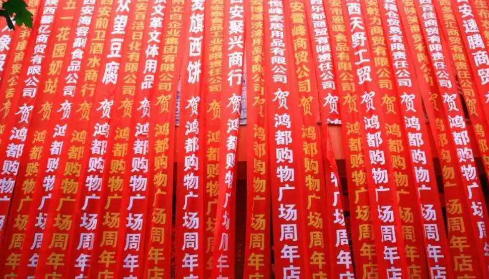 成都條幅橫幅錦旗向日葵视频色板下载製作安裝