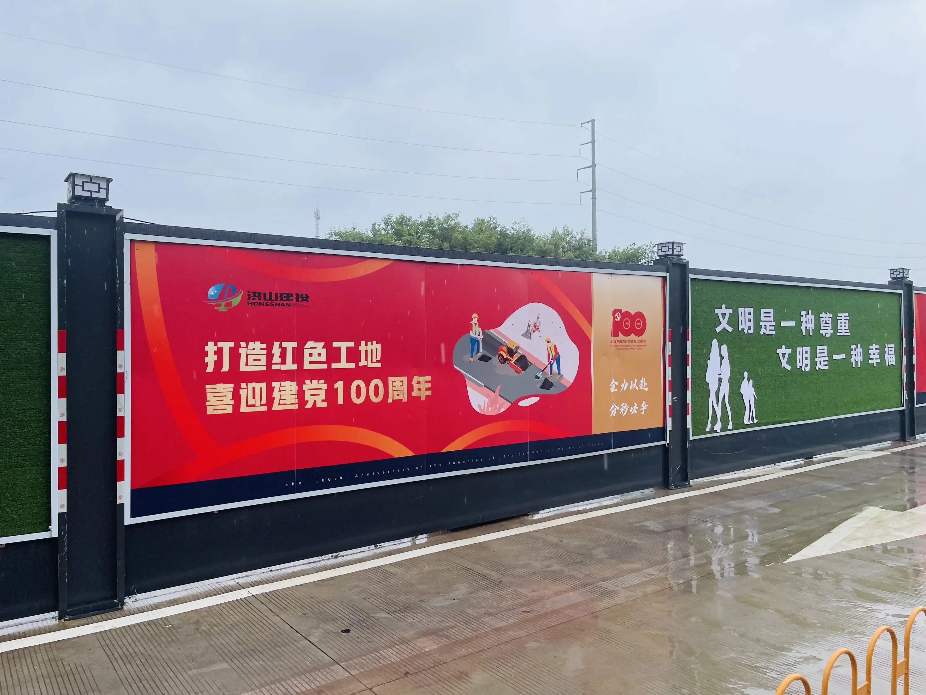 成都圍擋向日葵视频色板下载製作施工安裝