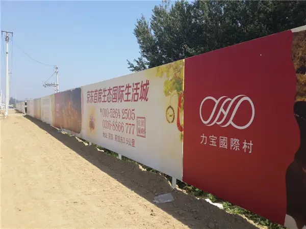 成都圍擋向日葵视频色板下载製作施工安裝