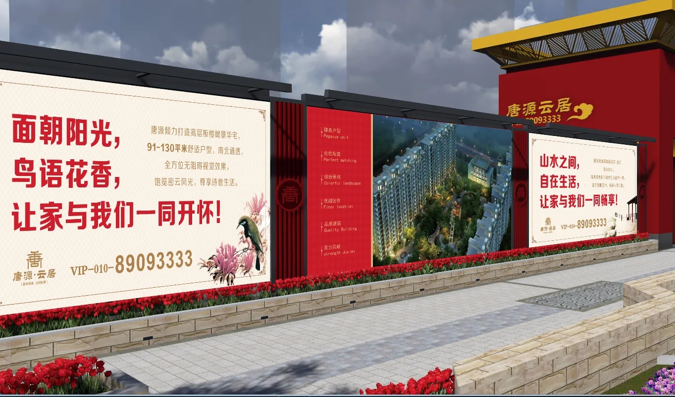 成都圍擋向日葵视频色板下载製作施工安裝