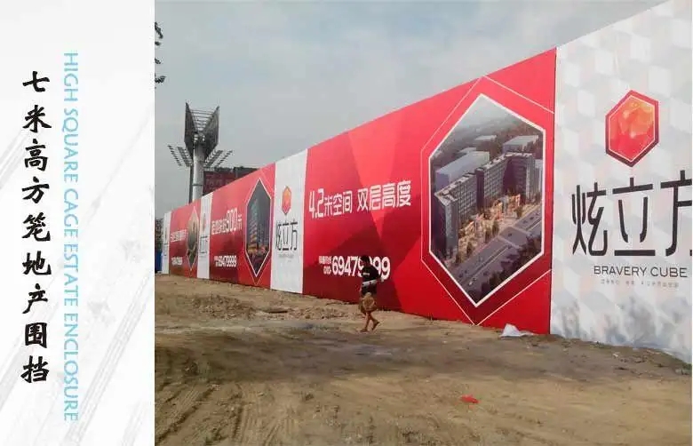 成都圍擋向日葵视频色板下载製作施工安裝
