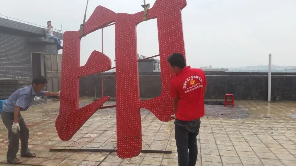 南充樓頂大字向日葵视频色板下载製作施工安裝