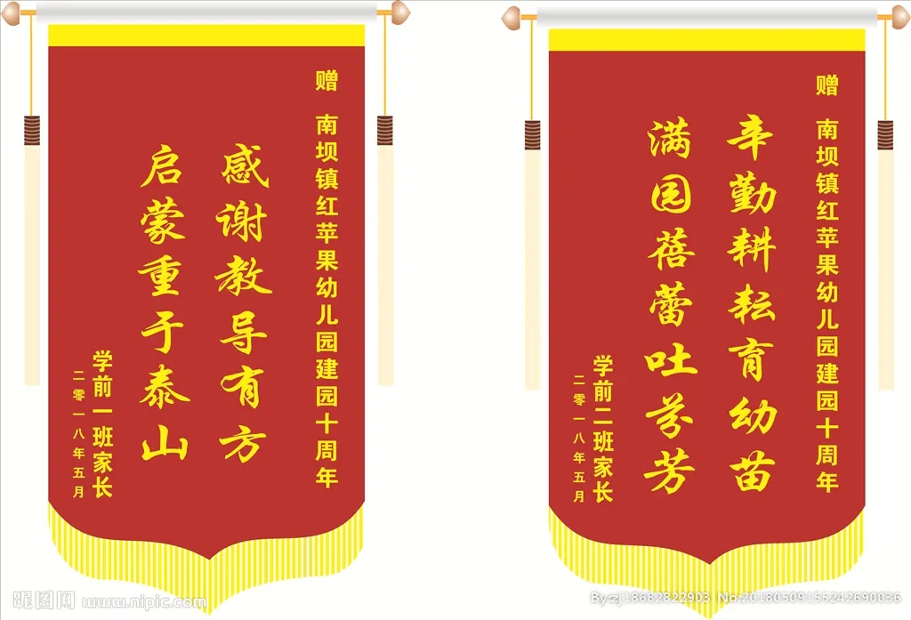 成都條幅橫幅錦旗向日葵视频色板下载製作安裝