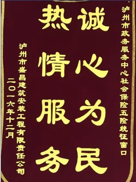成都條幅橫幅錦旗向日葵视频色板下载製作安裝