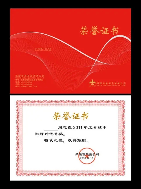 成都獎牌證書向日葵视频色板下载製作