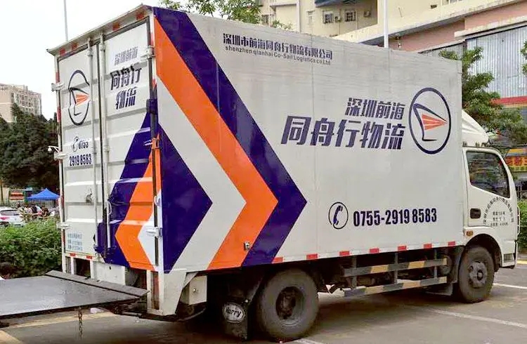 成都廣告向日葵视频色板下载廂式貨車可以貼廣告嗎？