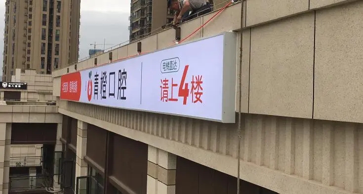 四川廣告公司介紹為什麽要設置門頭廣告？