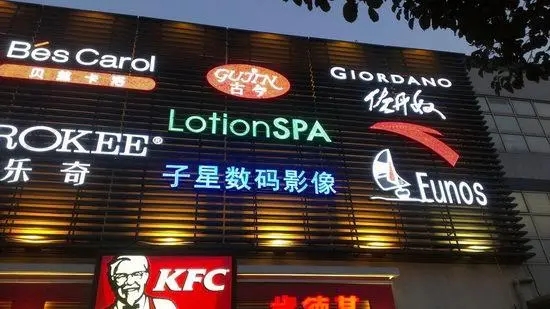 成都廣告向日葵视频色板下载樓頂logo安裝方法是怎樣的？