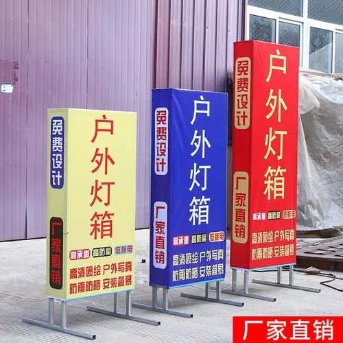 四川廣告向日葵视频色板下载選擇燈箱廣告的好處有哪些？